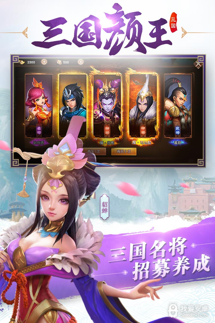 三国如龙传变态版