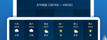 适合大学生的气温预报app合集