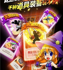 豪杰成长计划版本手游合集