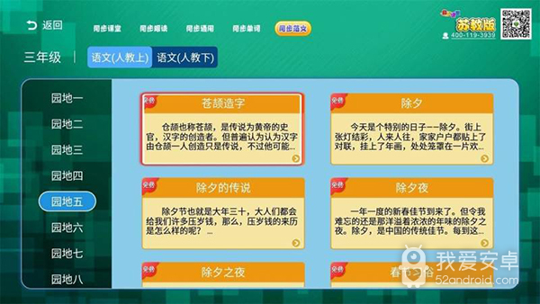 2022小学同步课堂苏教版数学教材