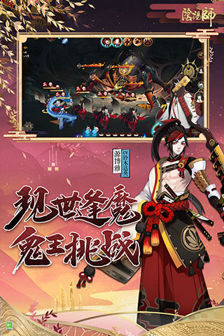 阴阳师免登录版