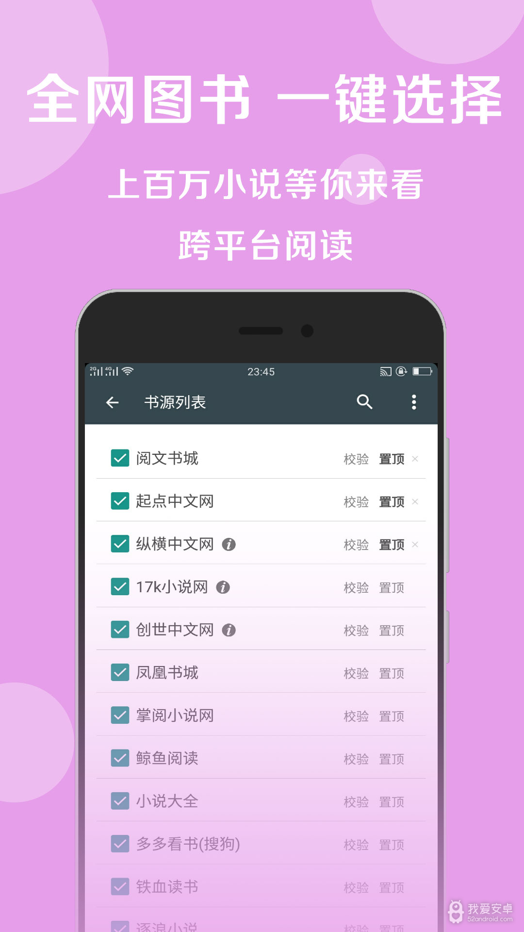 搜书大师免登录版