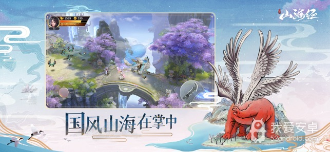 山海经神兽录正版