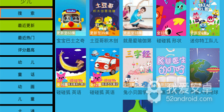 像电影天堂tv这样的app合集