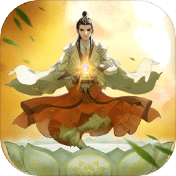 云端问仙正式版