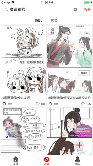 柚次元无广告版