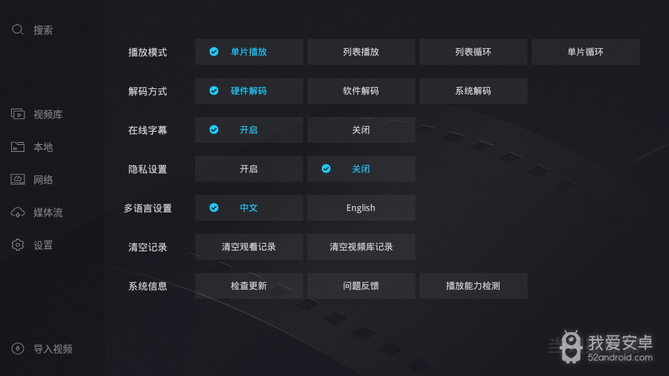 当贝播放器清爽版