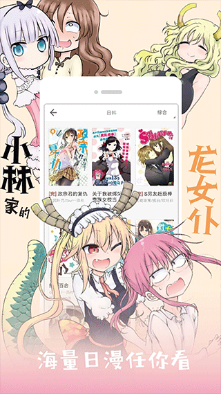 布卡漫画会员破解版