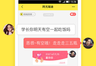 快聊视频聊天app合集