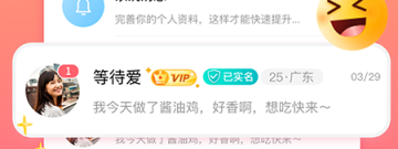 单身约会app合集