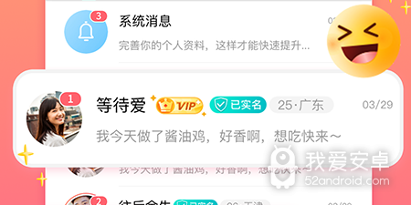 单身约会app合集