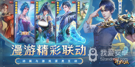 斗罗魅传手游合集