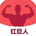 红巨人视频免费版