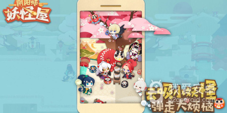 照顾妖怪生活起居手游合集