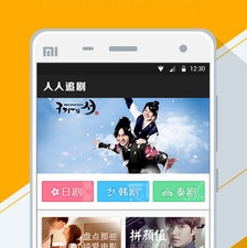 日常使用的智能追剧app合集