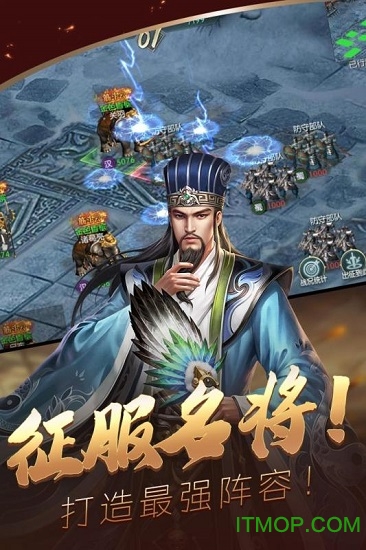 三国群雄传单机版