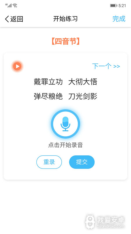 声合邦