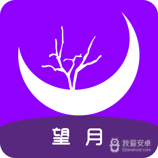 望月聊天交友老版