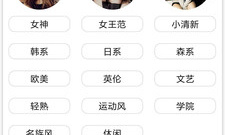 穿衣搭配app合集