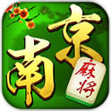 南京麻将单机版