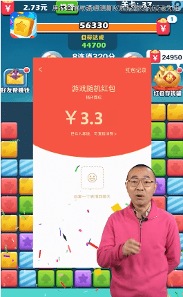 阿伟爱消消普通版