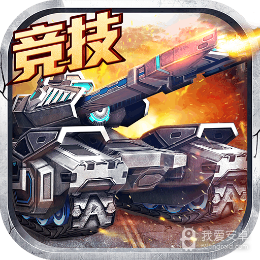 迷你装甲九游版