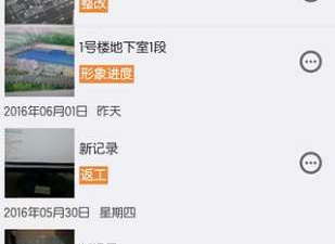 工程管理app合集