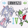 口袋妖怪雪之白6.0EX+悟饭版