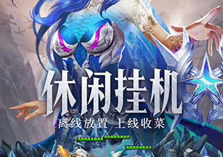 跟守护神域相似的手游合集
