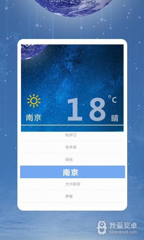 凡宇天气