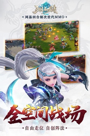 三国如龙传神魔版