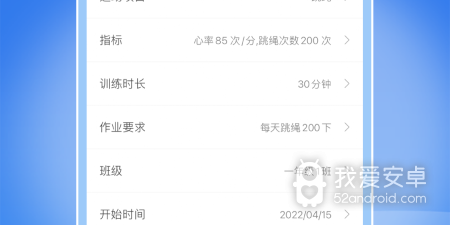 健康评估app合集