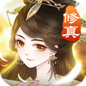 完美修真九游版