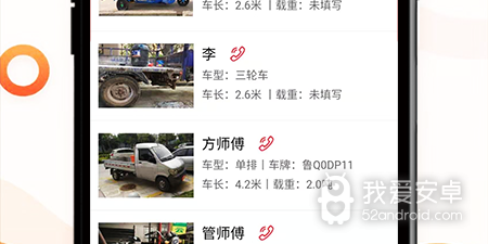 物流快递app合集