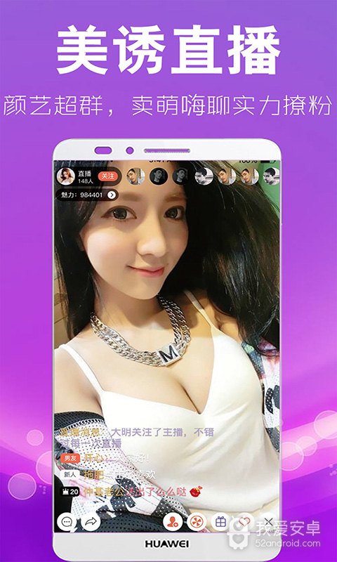 美诱直播免登录版