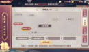 三国志幻想大陆皎皎月中仙第二章过关方法