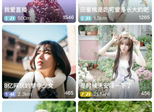 趣秀直播app合集