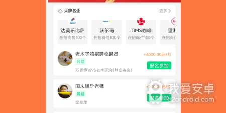 专业好用的兼职app合集