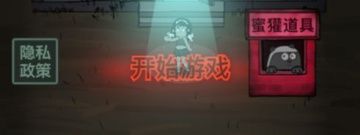 非对称竞技手游合集