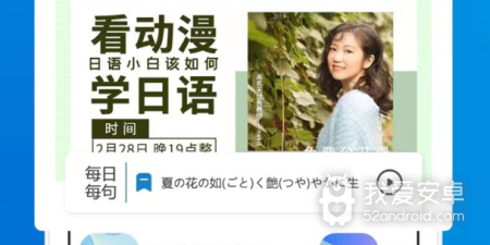 日语词典app合集