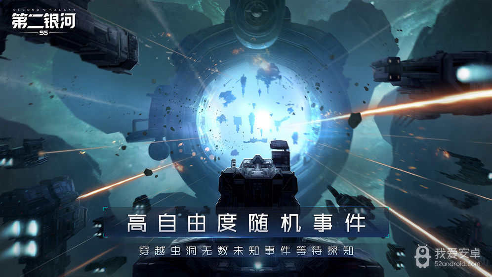 第二银河渠道服