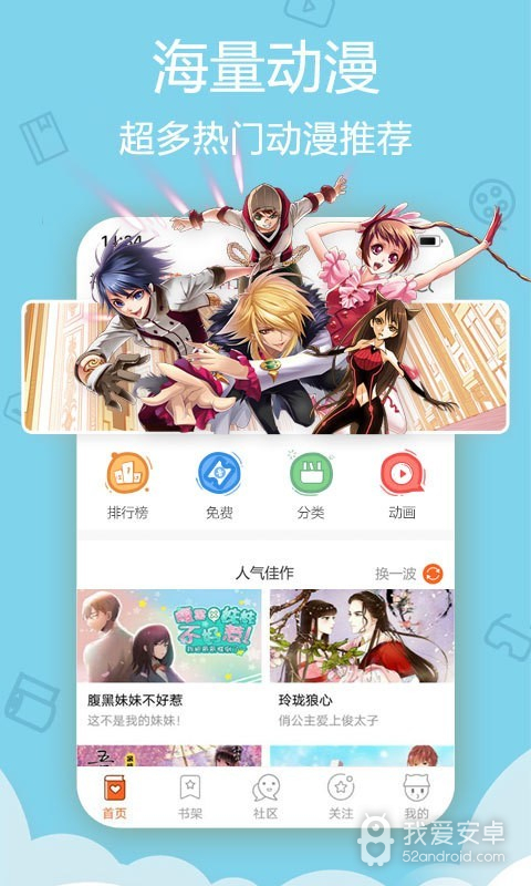 爱漫画免登陆版