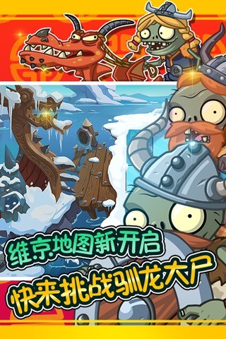 植物大战僵尸3贝塔版