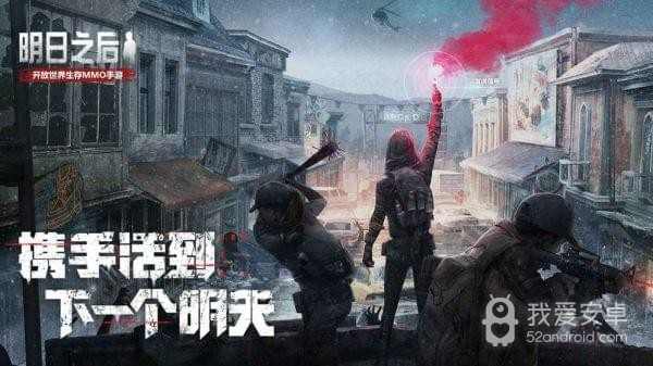 明日之后qq登录版