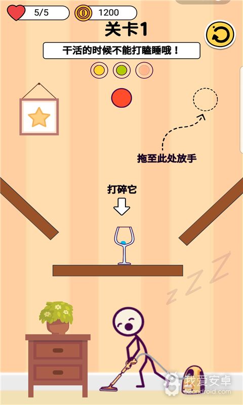 火柴人之瞅你咋滴