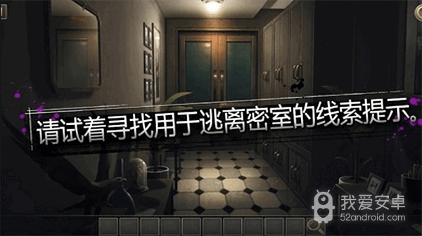 密室逃生室