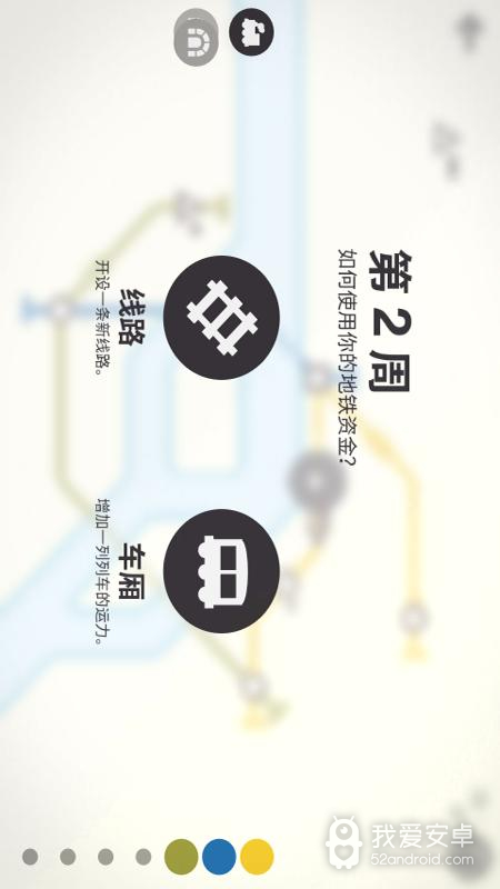 模拟地铁2022