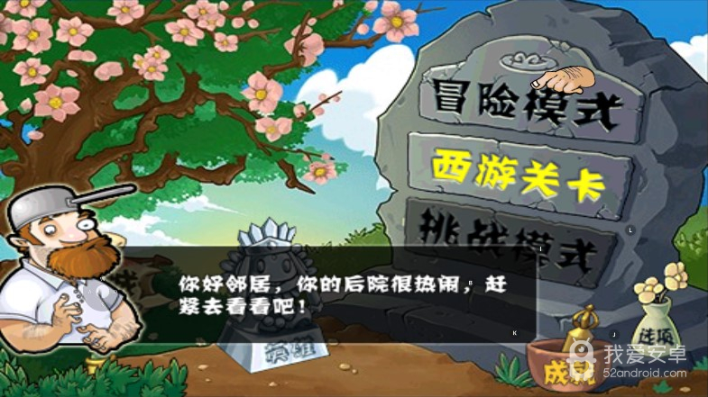 植物大战僵尸橄榄僵尸直装版