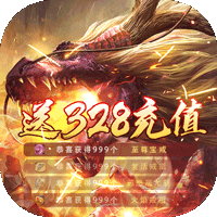 魔龙诀无限钻石版