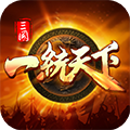 三国一统天下(全天国战)